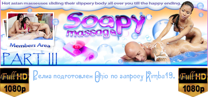 SoapyMassage.com – SITERIP image 2